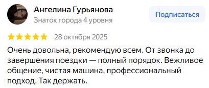Прекрасный сервис, все понравилось. Машина приехала быстро, оборудована всем необходимым. Персонал вежливый и сильный, помогли без всяких проблем. Очень доволен и спокоен.